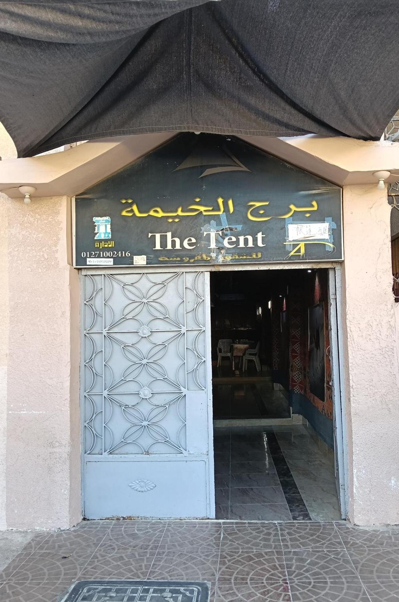 Tent Mersa Matruh Bagian luar foto